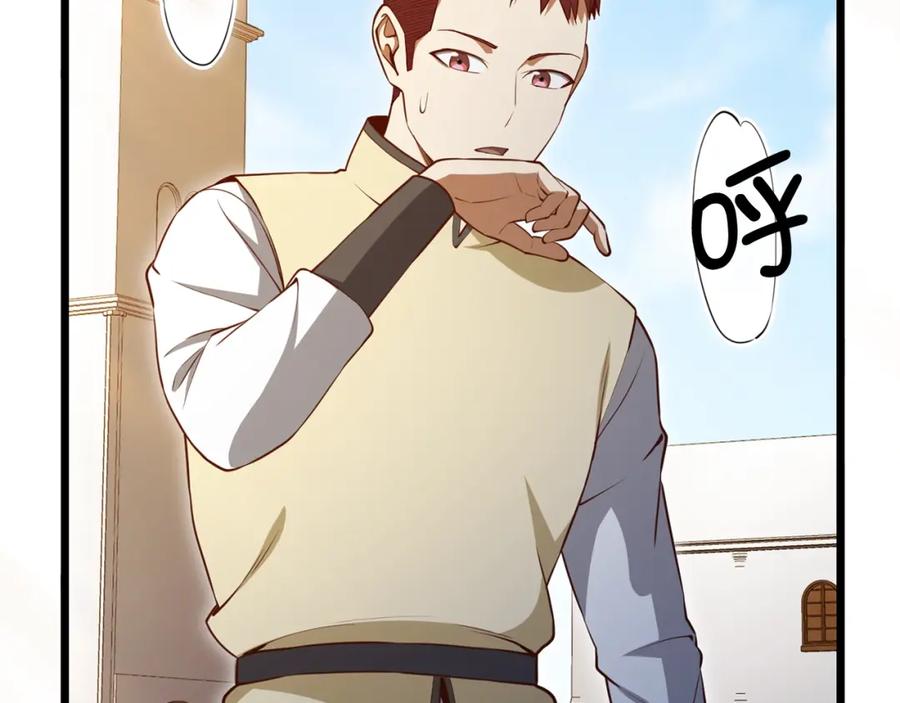 领主大人的金币用不完 - 第81话 连战四轮！ - 第244张图