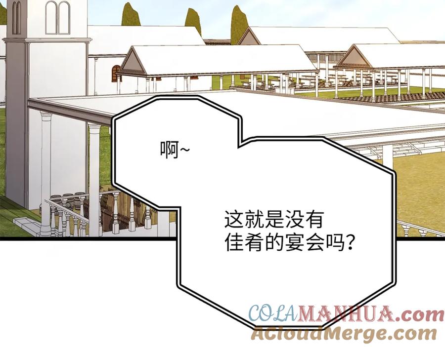 领主大人的金币用不完 - 第81话 连战四轮！ - 第181张图