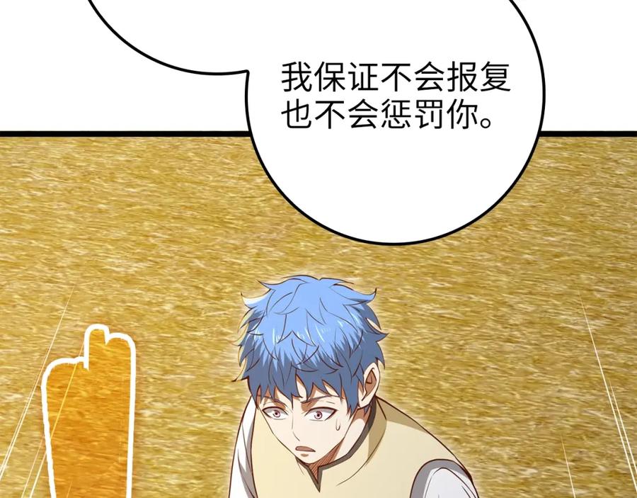 领主大人的金币用不完 - 第81话 连战四轮！ - 第40张图