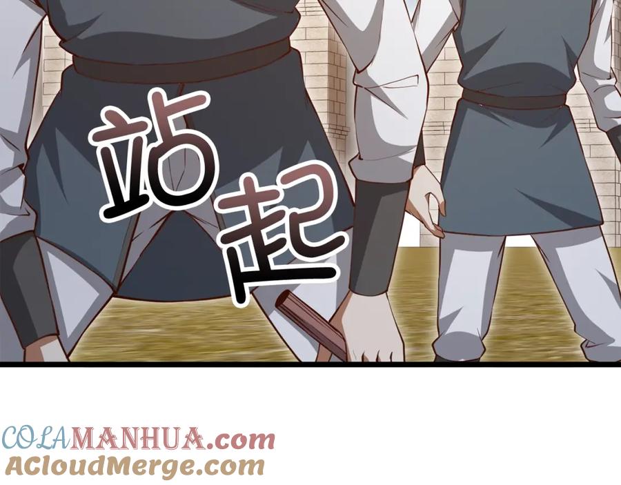 领主大人的金币用不完 - 第82话 上场 - 第9张图