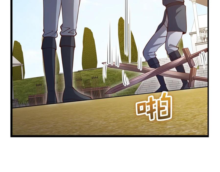 领主大人的金币用不完 - 第82话 上场 - 第172张图