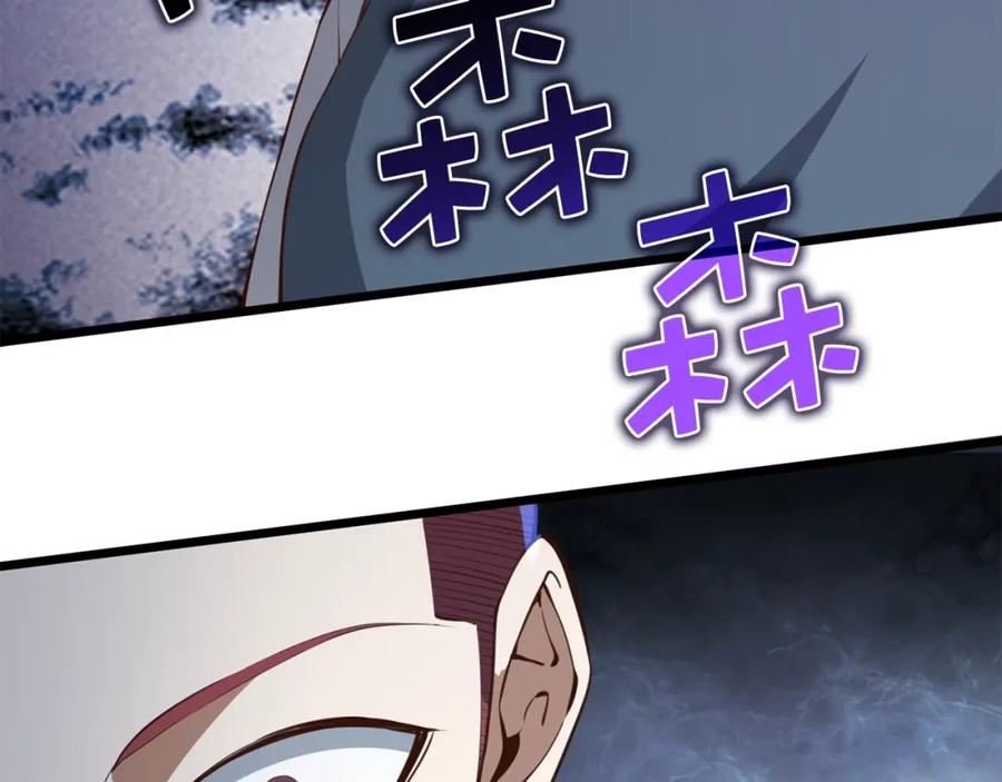 领主大人的金币用不完 - 第82话 上场 - 第16张图