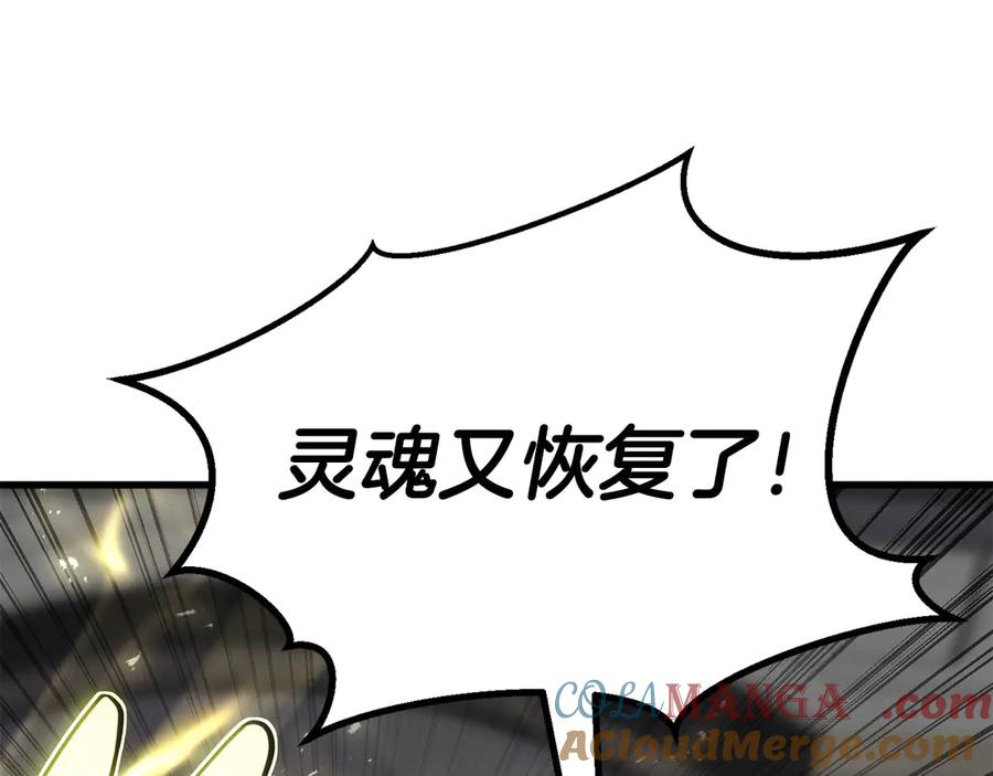 死灵法师：重生的我全技能精通 - 第82话 被吞噬的灵魂已千疮百孔 - 第253张图