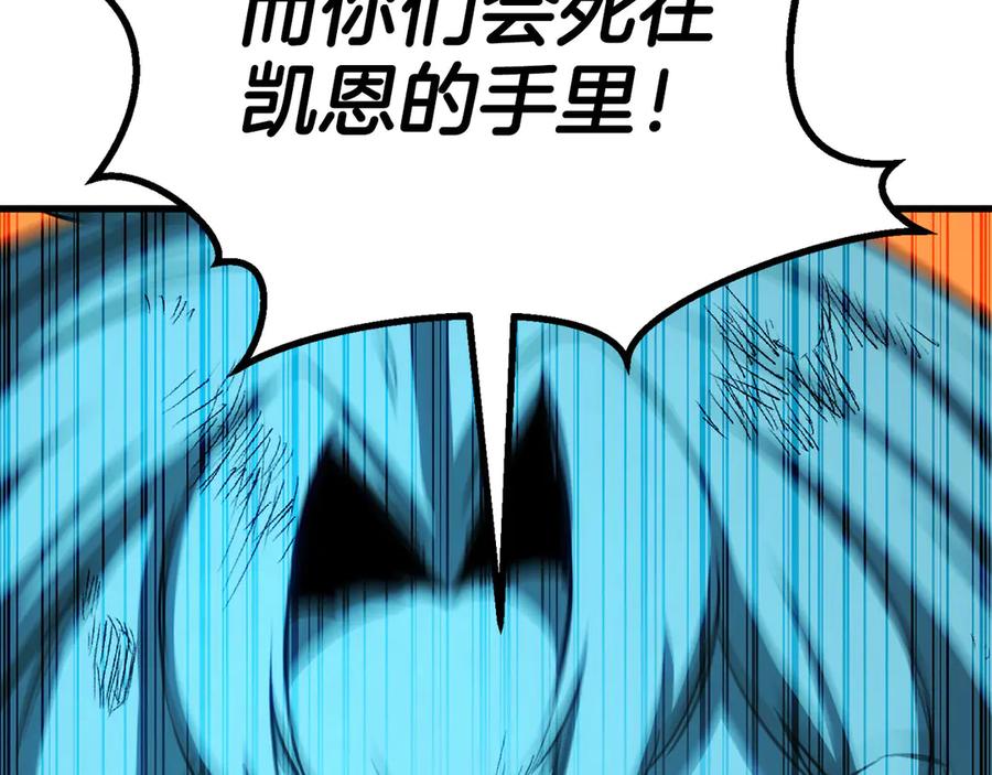 死灵法师：重生的我全技能精通 - 第82话 被吞噬的灵魂已千疮百孔 - 第232张图