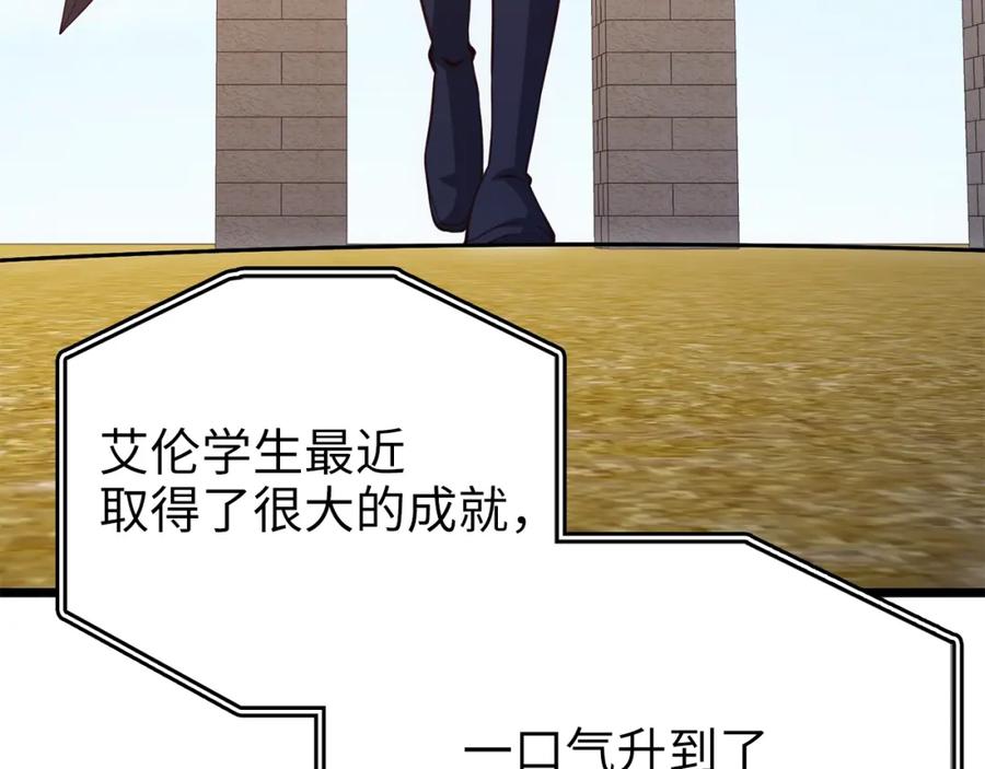 领主大人的金币用不完 - 第82话 上场 - 第143张图