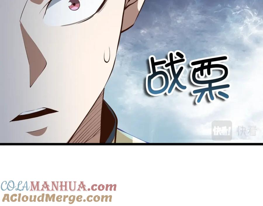 领主大人的金币用不完 - 第82话 上场 - 第17张图