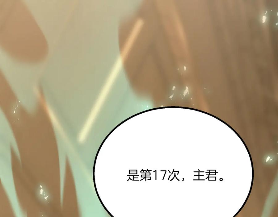 死灵法师：重生的我全技能精通 - 第82话 被吞噬的灵魂已千疮百孔 - 第278张图