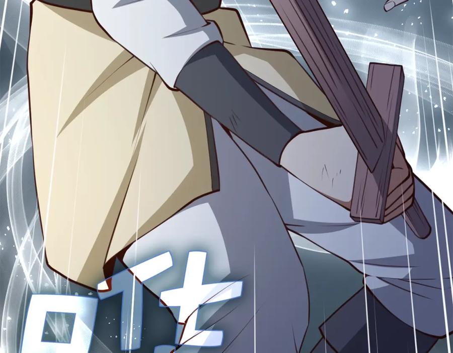 领主大人的金币用不完 - 第82话 上场 - 第98张图