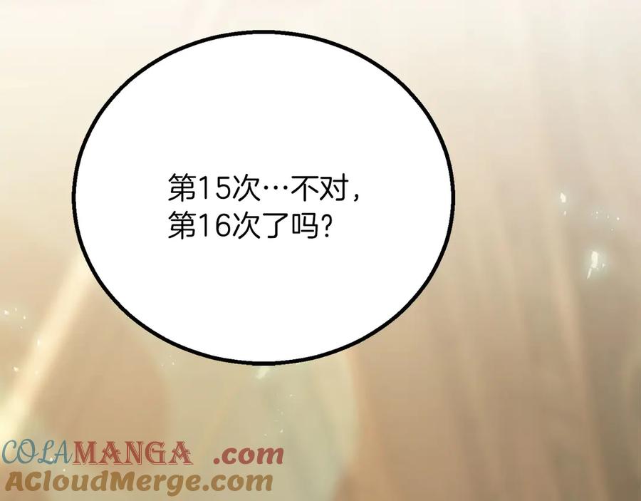 死灵法师：重生的我全技能精通 - 第82话 被吞噬的灵魂已千疮百孔 - 第277张图