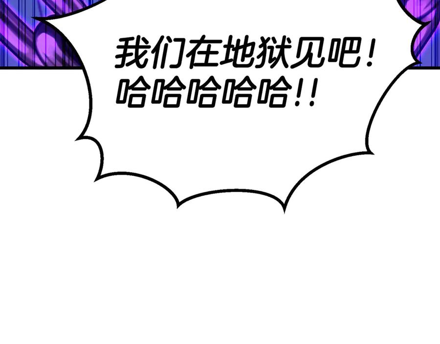 死灵法师：重生的我全技能精通 - 第82话 被吞噬的灵魂已千疮百孔 - 第235张图