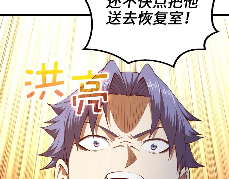 领主大人的金币用不完 - 第82话 上场 - 第123张图