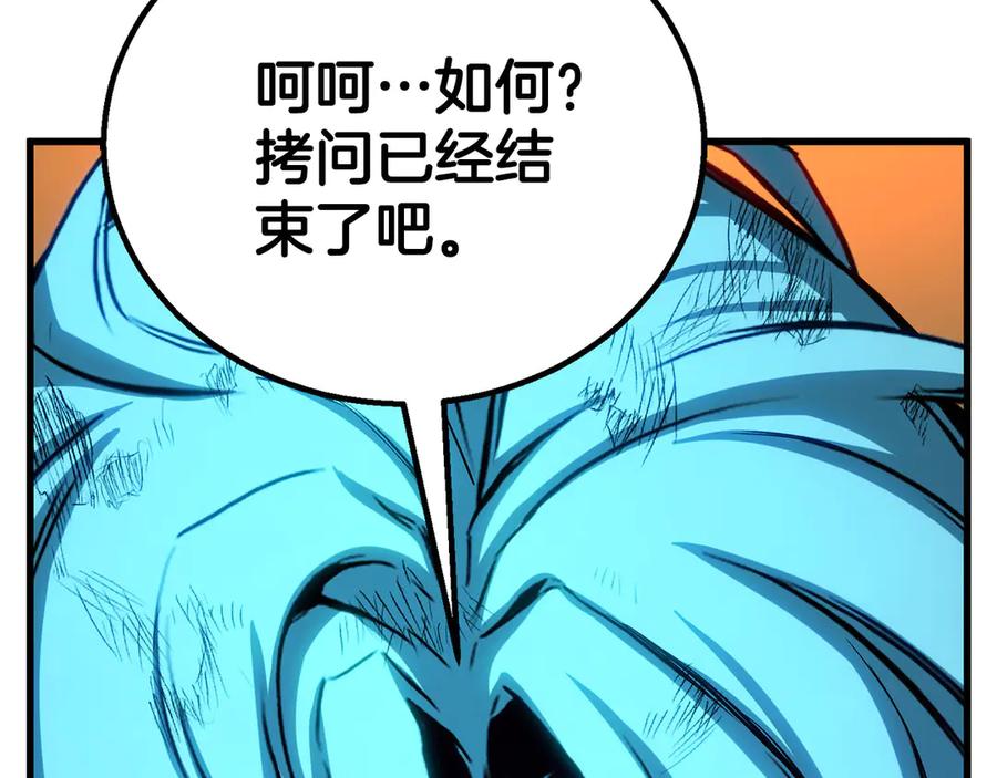 死灵法师：重生的我全技能精通 - 第82话 被吞噬的灵魂已千疮百孔 - 第228张图