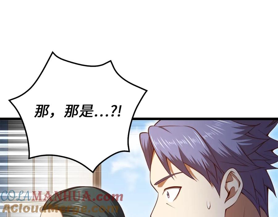 领主大人的金币用不完 - 第82话 上场 - 第101张图