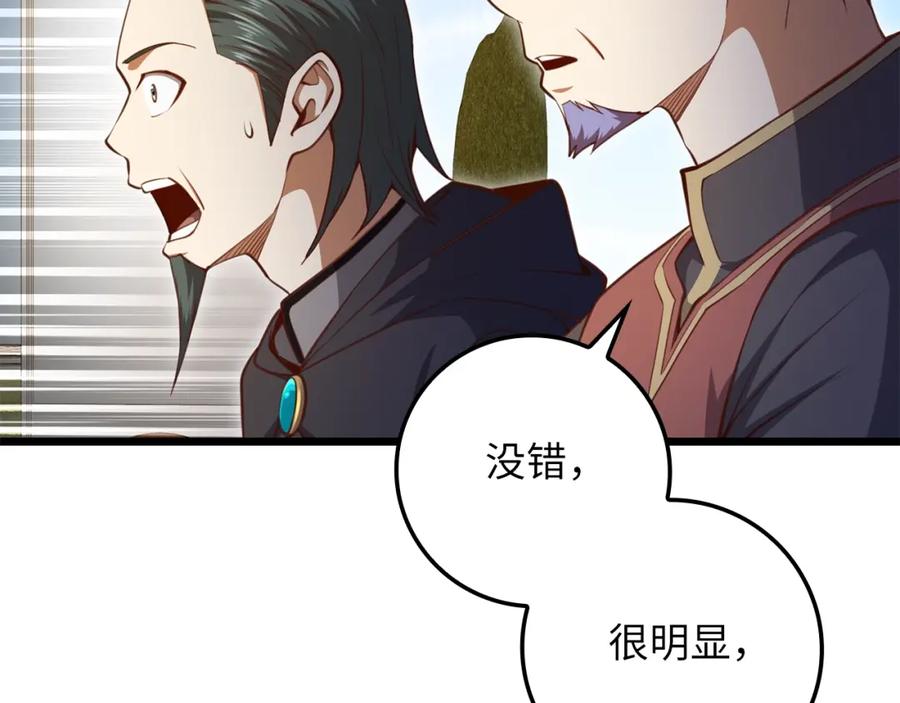 领主大人的金币用不完 - 第82话 上场 - 第102张图