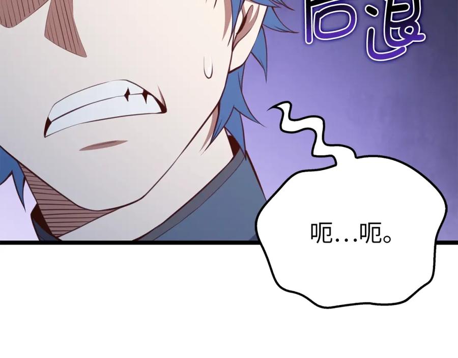 领主大人的金币用不完 - 第82话 上场 - 第114张图