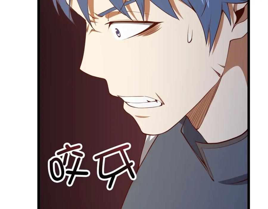 领主大人的金币用不完 - 第82话 上场 - 第135张图