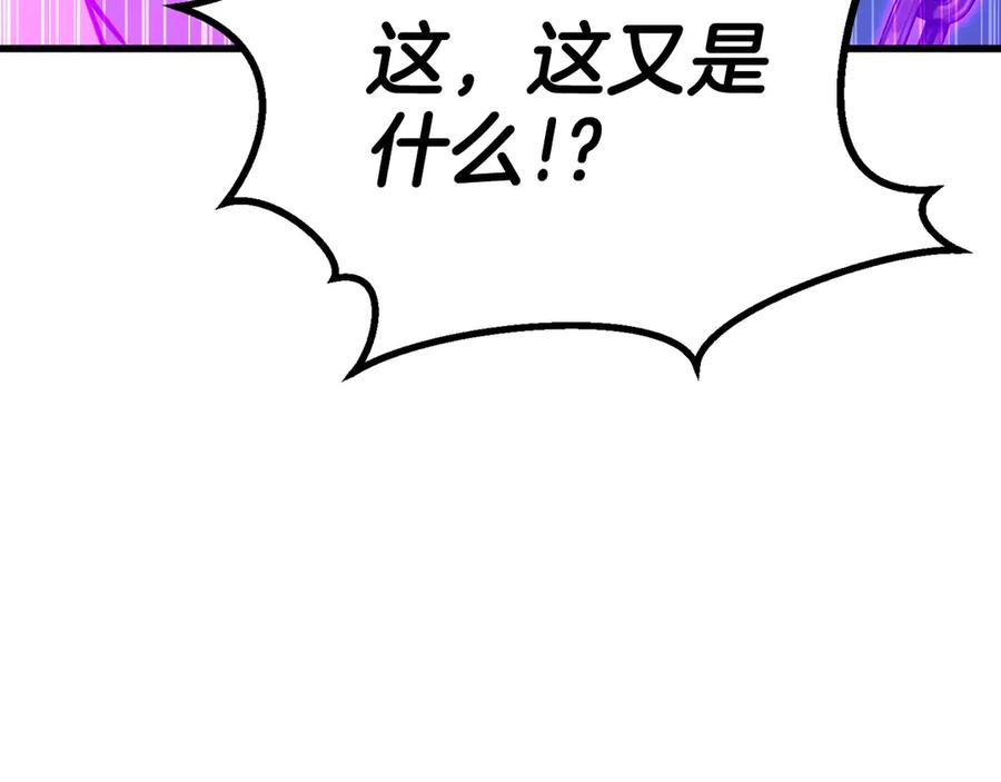 死灵法师：重生的我全技能精通 - 第82话 被吞噬的灵魂已千疮百孔 - 第243张图