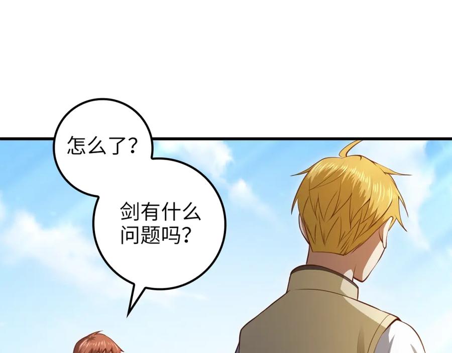 领主大人的金币用不完 - 第82话 上场 - 第174张图