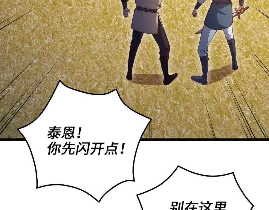 领主大人的金币用不完 - 第82话 上场 - 第130张图