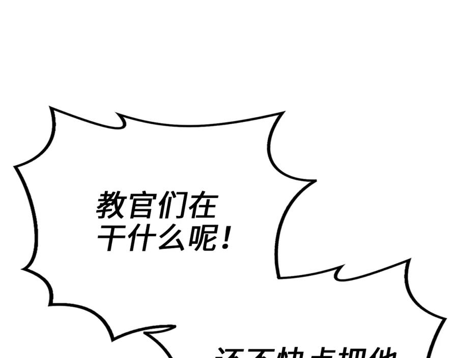 领主大人的金币用不完 - 第82话 上场 - 第122张图