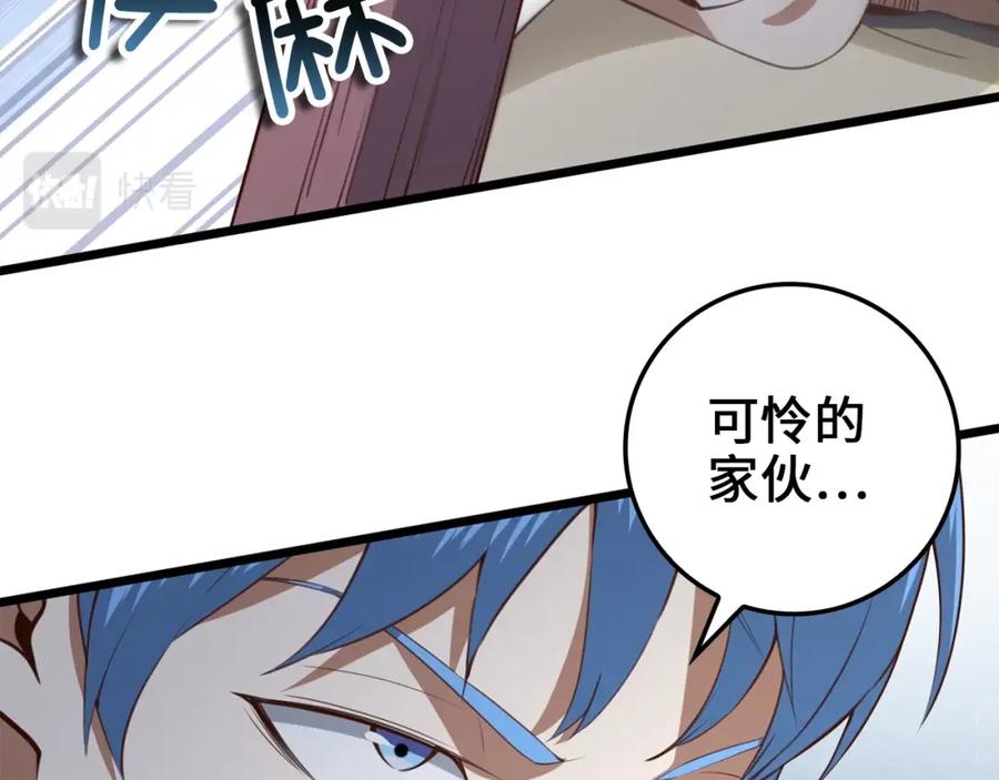 领主大人的金币用不完 - 第82话 上场 - 第31张图