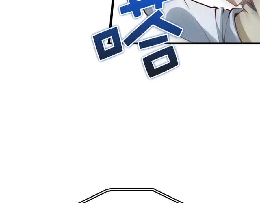 领主大人的金币用不完 - 第82话 上场 - 第43张图