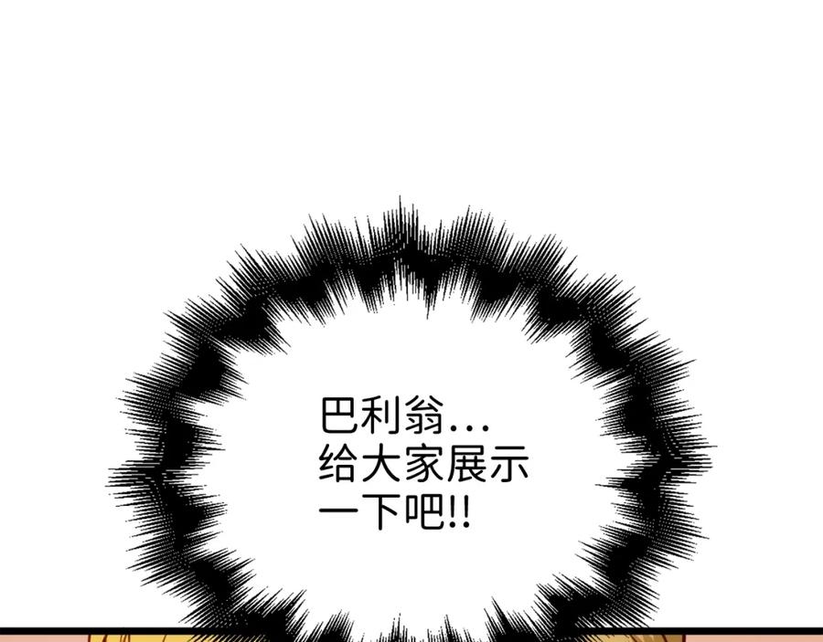 领主大人的金币用不完 - 第82话 上场 - 第67张图