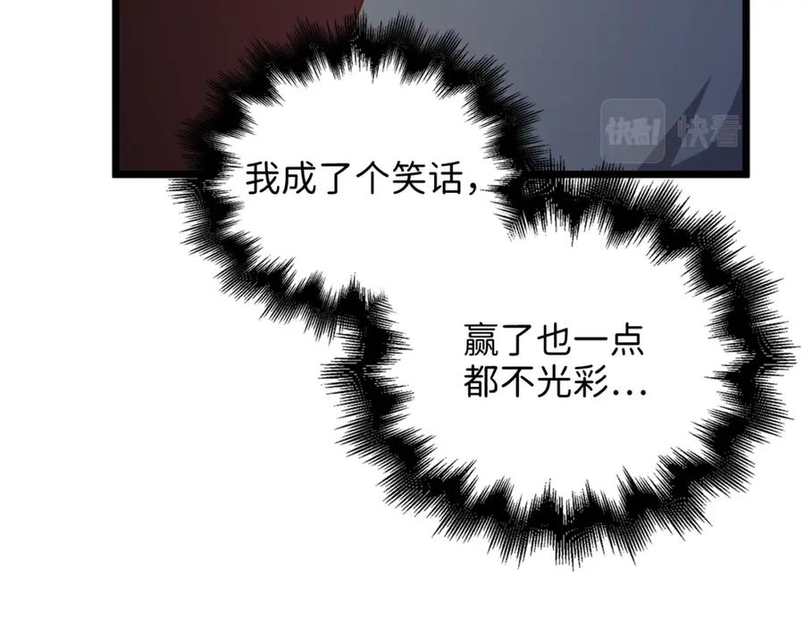 领主大人的金币用不完 - 第82话 上场 - 第136张图