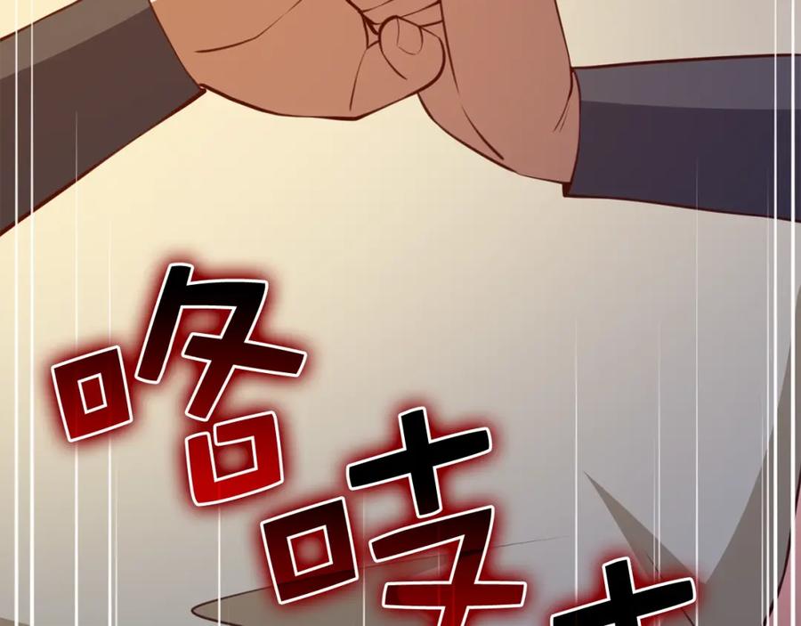 领主大人的金币用不完 - 第82话 上场 - 第184张图