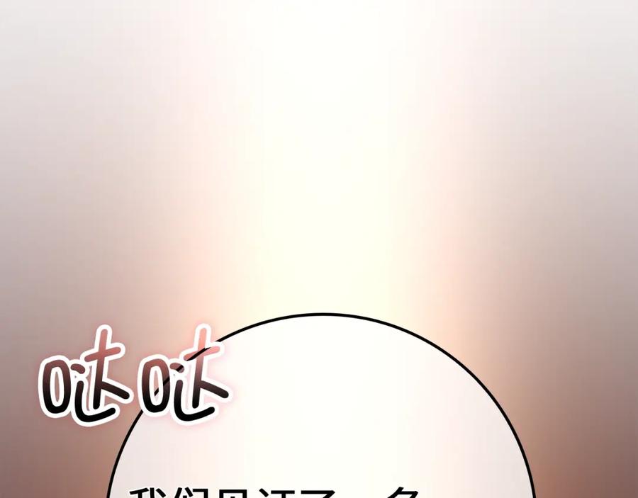 领主大人的金币用不完 - 第82话 上场 - 第106张图