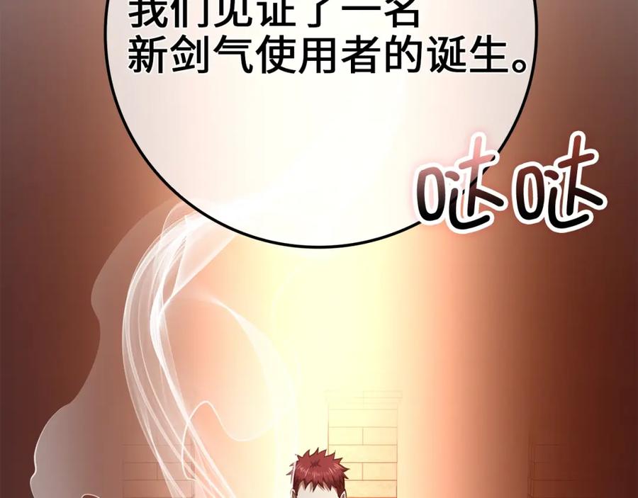 领主大人的金币用不完 - 第82话 上场 - 第107张图