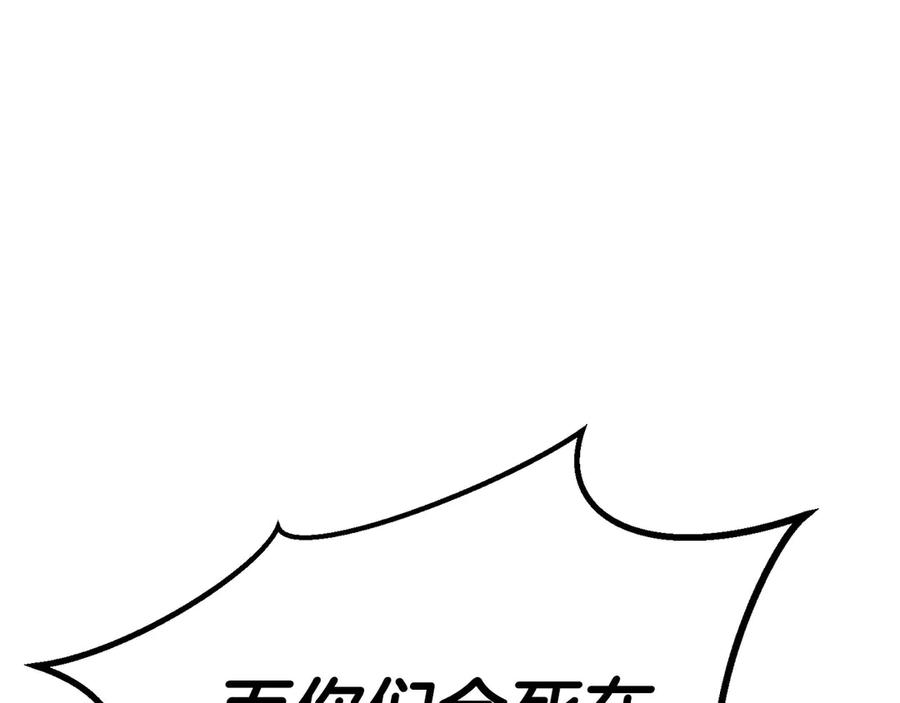 死灵法师：重生的我全技能精通 - 第82话 被吞噬的灵魂已千疮百孔 - 第231张图