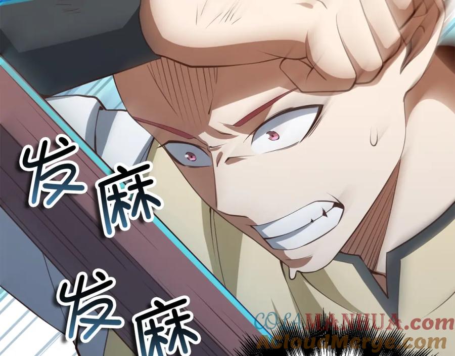 领主大人的金币用不完 - 第82话 上场 - 第49张图