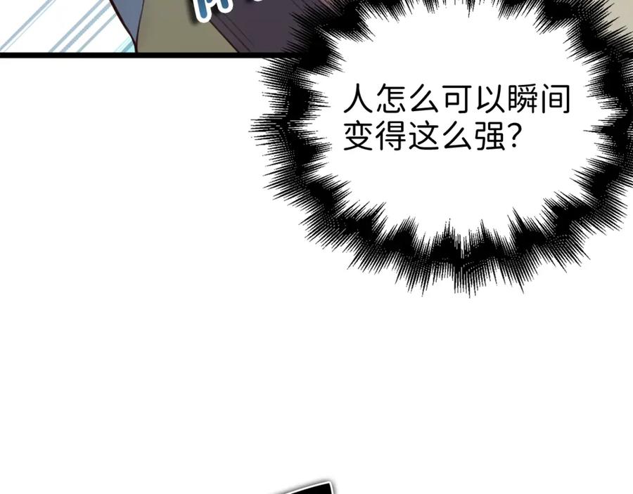 领主大人的金币用不完 - 第82话 上场 - 第50张图