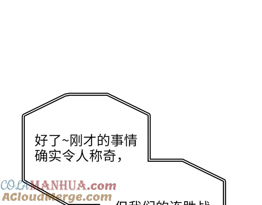 领主大人的金币用不完 - 第82话 上场 - 第137张图