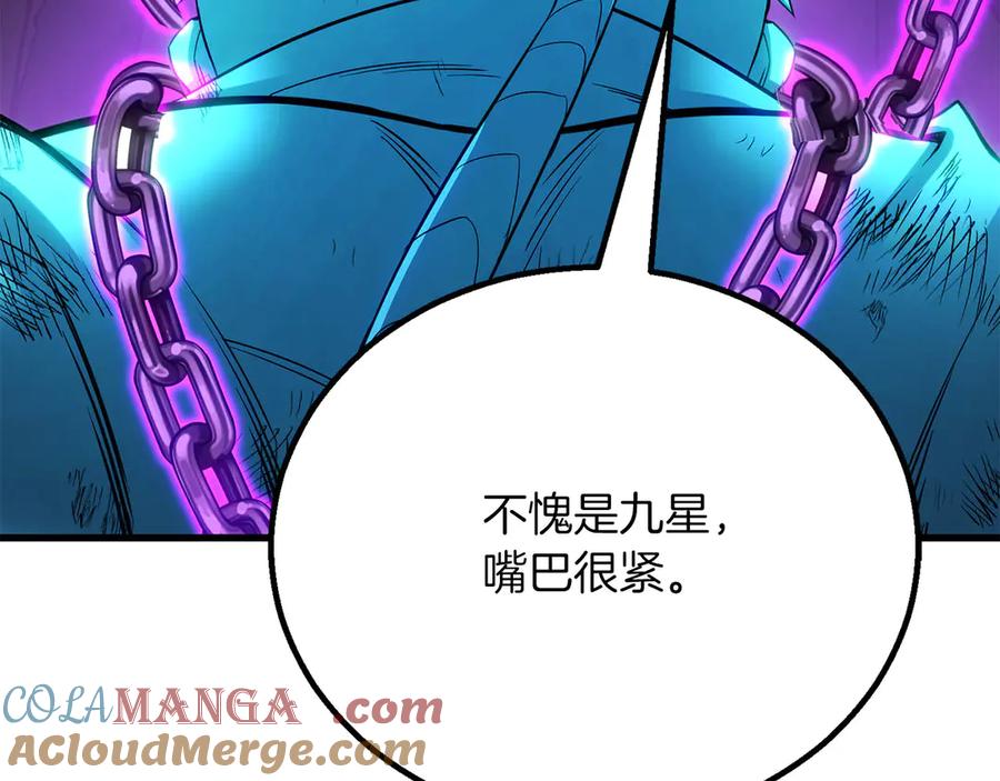 死灵法师：重生的我全技能精通 - 第82话 被吞噬的灵魂已千疮百孔 - 第225张图