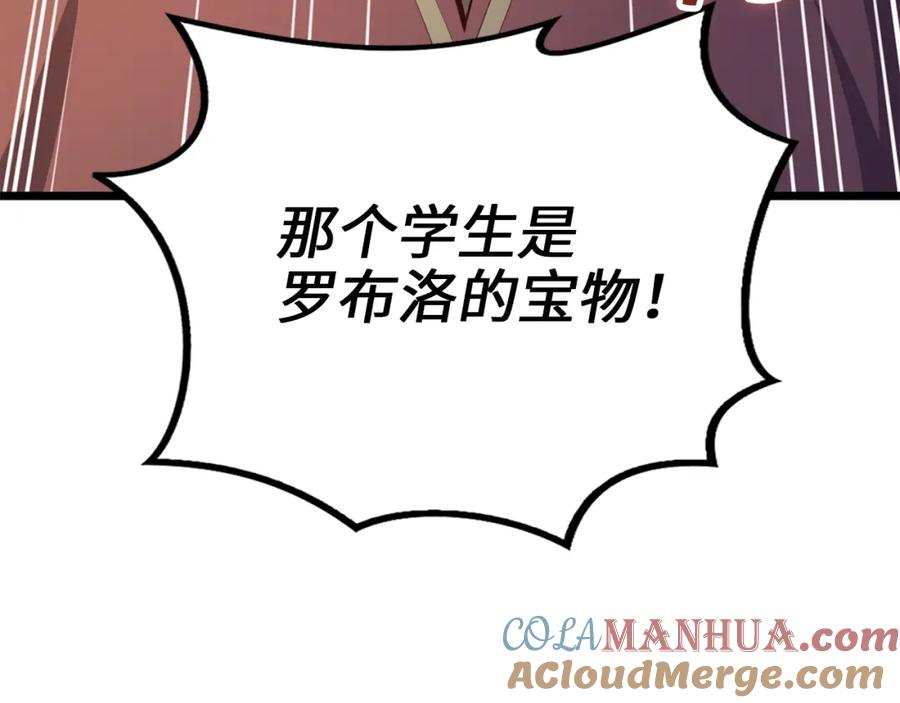 领主大人的金币用不完 - 第82话 上场 - 第125张图