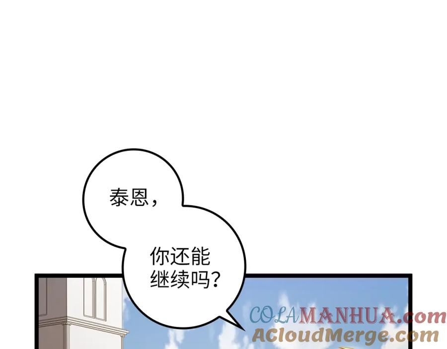 领主大人的金币用不完 - 第82话 上场 - 第5张图