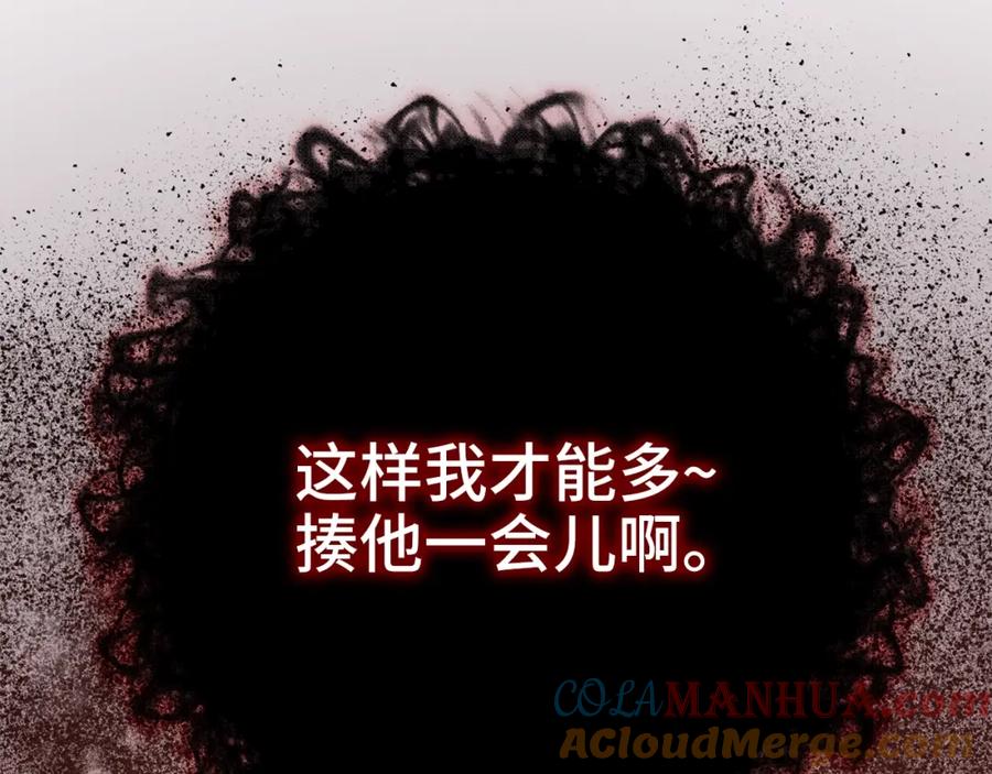 领主大人的金币用不完 - 第82话 上场 - 第181张图