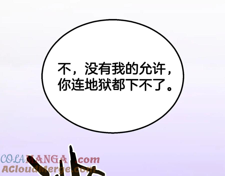 死灵法师：重生的我全技能精通 - 第82话 被吞噬的灵魂已千疮百孔 - 第237张图