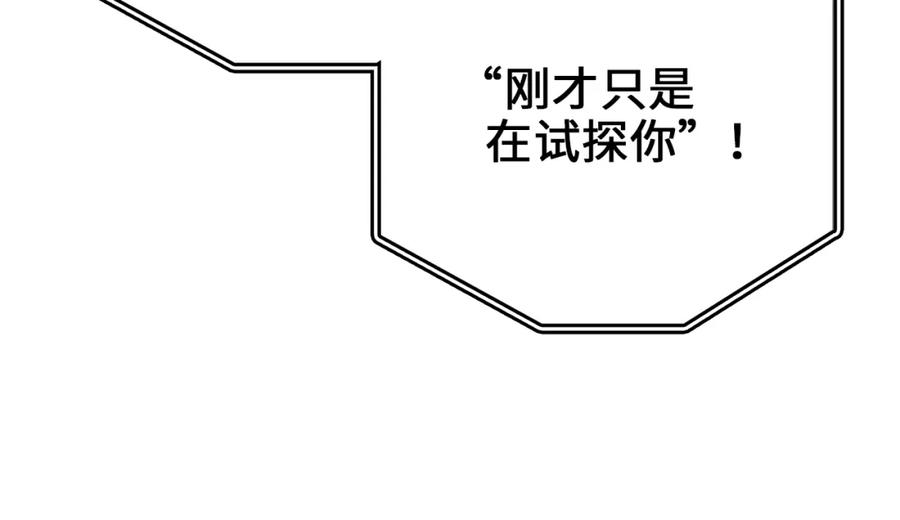 领主大人的金币用不完 - 第82话 上场 - 第47张图