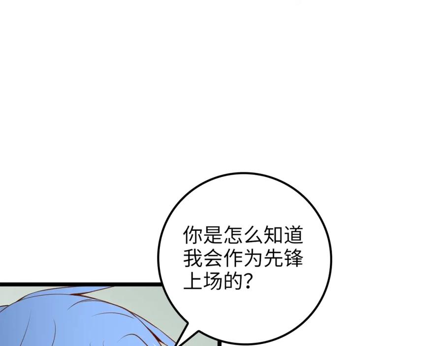 领主大人的金币用不完 - 第82话 上场 - 第151张图