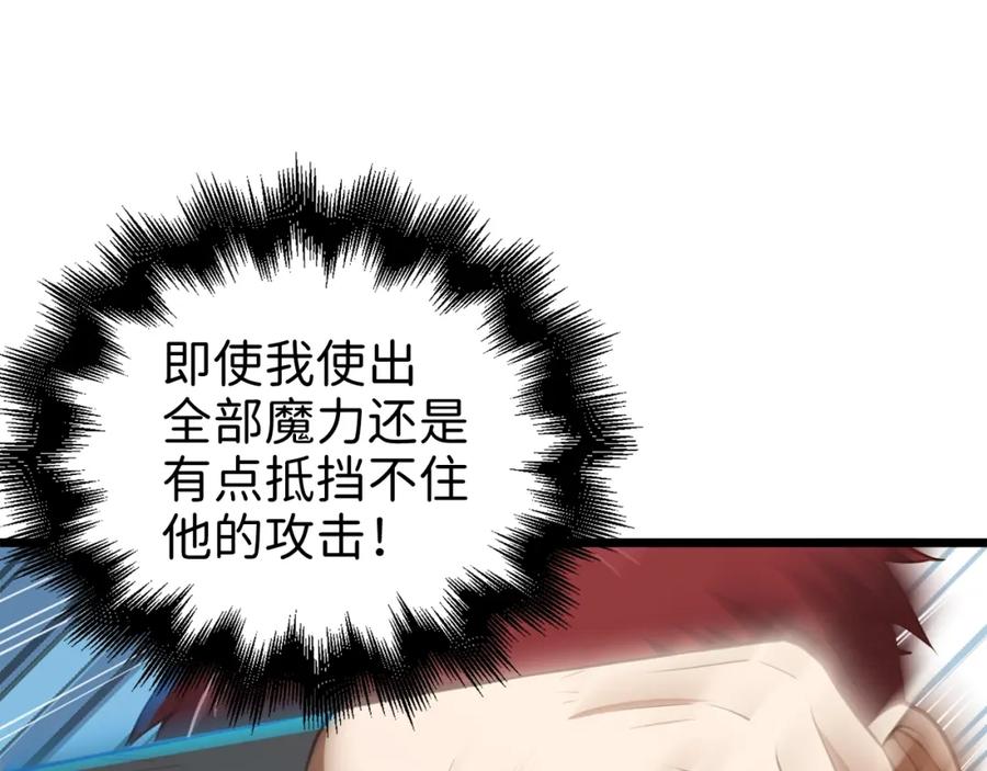 领主大人的金币用不完 - 第82话 上场 - 第48张图