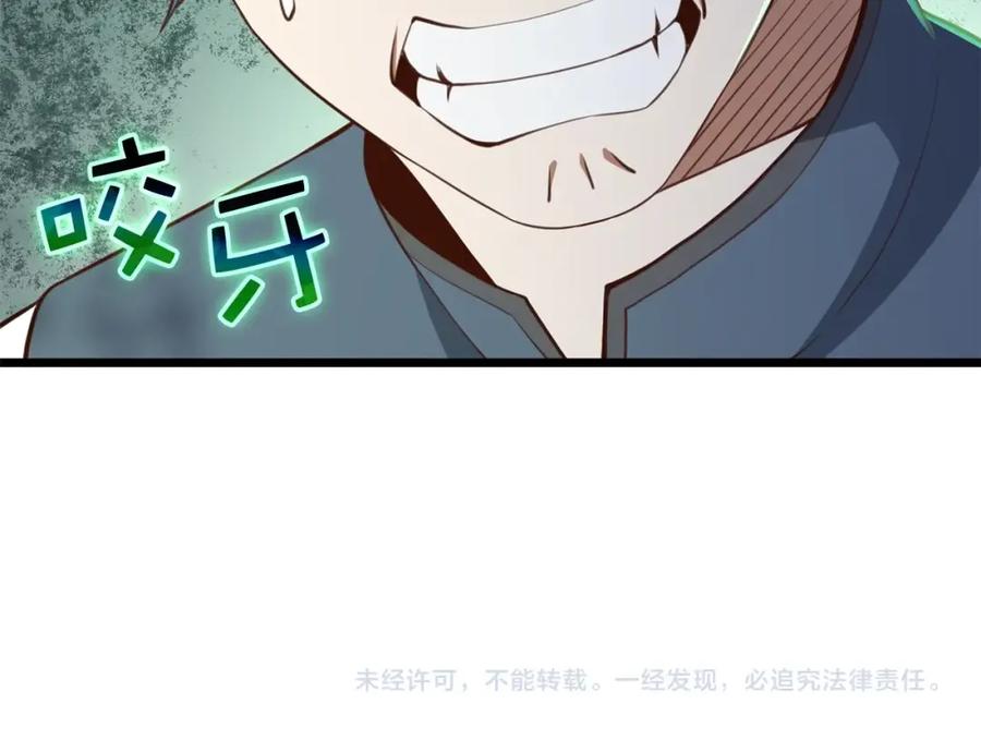 领主大人的金币用不完 - 第82话 上场 - 第187张图