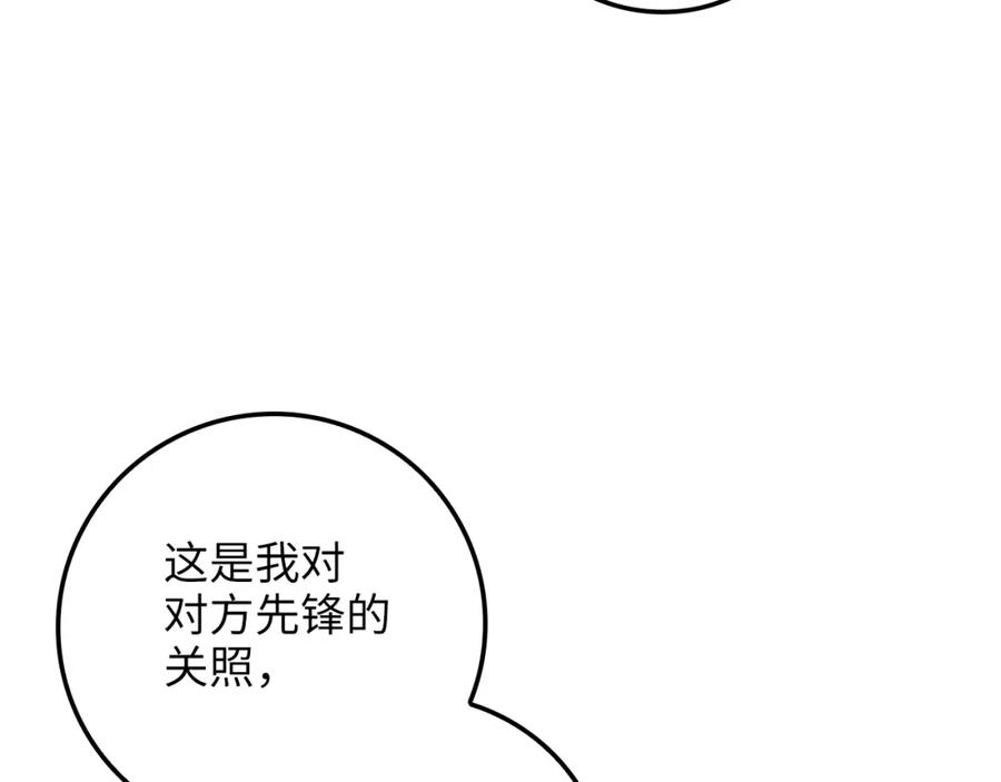 领主大人的金币用不完 - 第82话 上场 - 第176张图