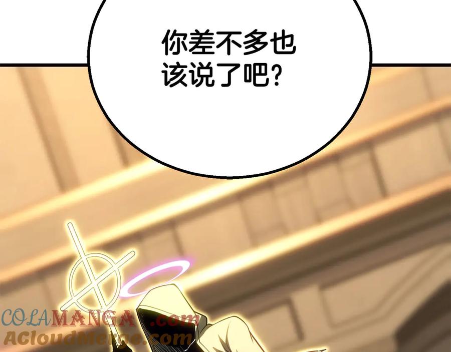 死灵法师：重生的我全技能精通 - 第82话 被吞噬的灵魂已千疮百孔 - 第285张图