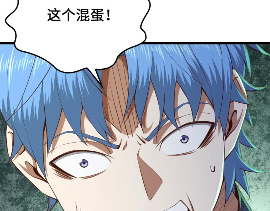 领主大人的金币用不完 - 第82话 上场 - 第186张图