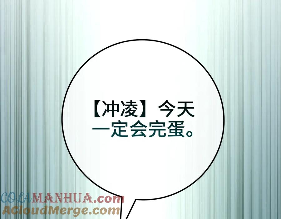 领主大人的金币用不完 - 第82话 上场 - 第165张图