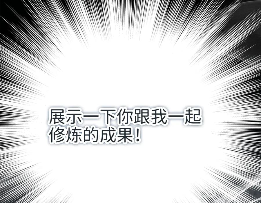 领主大人的金币用不完 - 第82话 上场 - 第95张图