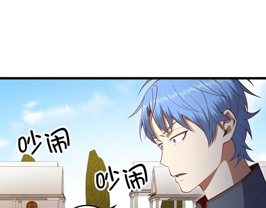 领主大人的金币用不完 - 第82话 上场 - 第132张图